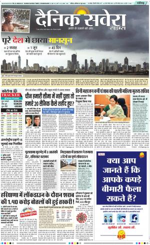 Chandigarh Main cover image
