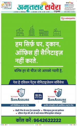 Amritsar Savera cover image