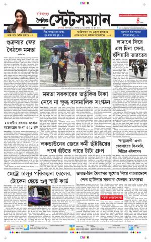 Dainik-Statesman cover image