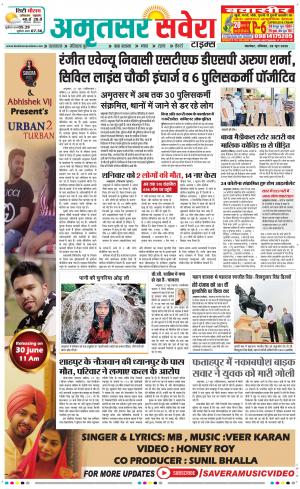 Amritsar Savera cover image