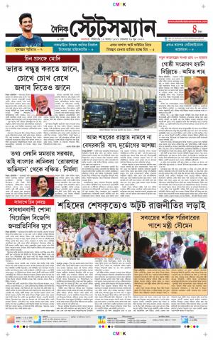 Dainik-Statesman cover image