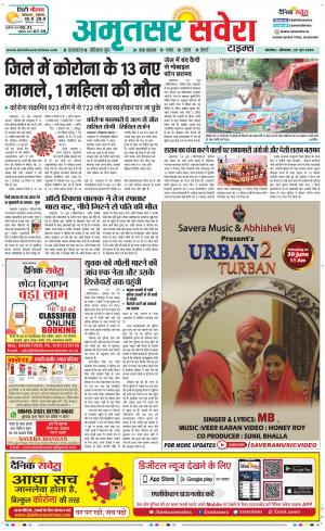 Amritsar Savera cover image