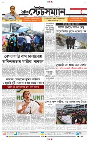Dainik-Statesman cover image
