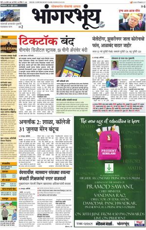 BHAANGARBHUIN cover image