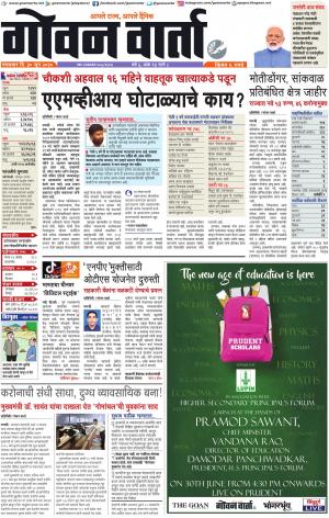 GOAN VARTA cover image