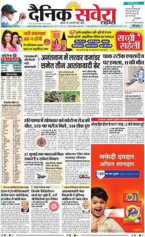 Haryana Main cover image
