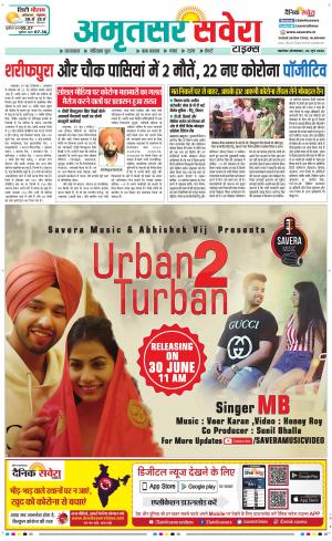 Amritsar Savera cover image