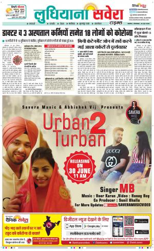 Ludhiana Savera cover image