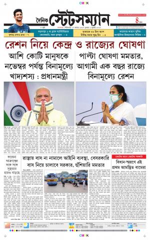 Dainik-Statesman cover image
