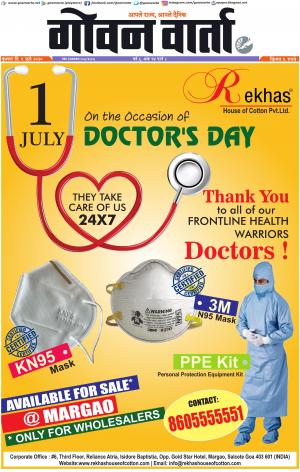 GOAN VARTA cover image