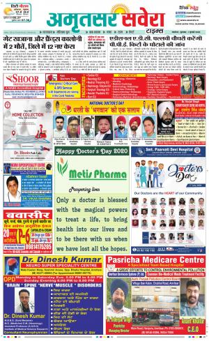 Amritsar Savera cover image