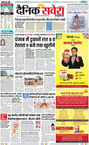 Chandigarh Main cover image