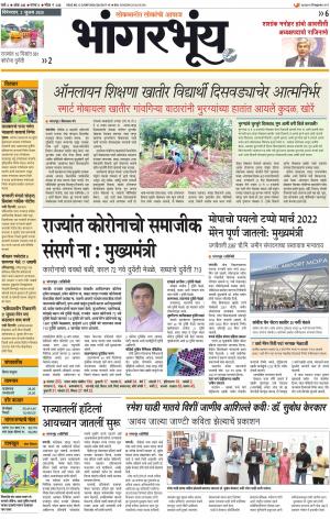 BHAANGARBHUIN cover image