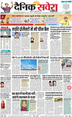 Haryana Main cover image