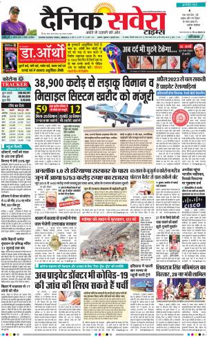 Haryana Main cover image