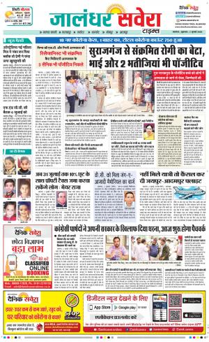 Jalandhar Savera cover image