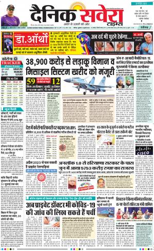 Chandigarh Main cover image
