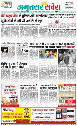 Amritsar Savera cover image