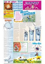 Aastha cover image