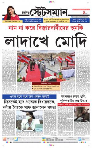 Dainik-Statesman cover image