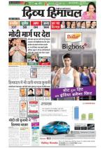 Divya Himachal Shimla cover image