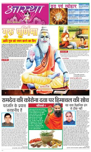Aastha cover image
