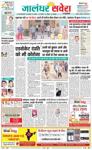 Jalandhar Savera cover image