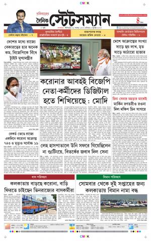 Dainik-Statesman cover image