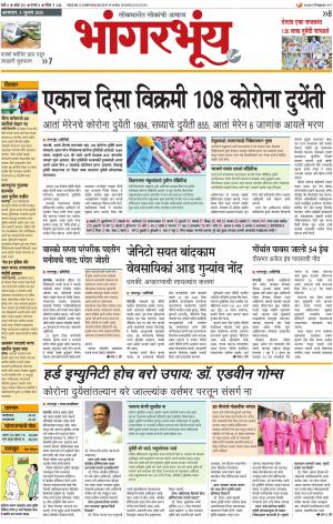 BHAANGARBHUIN cover image