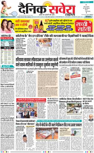 Haryana Main cover image