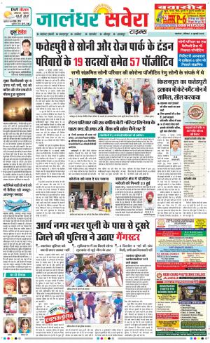 Jalandhar Savera cover image