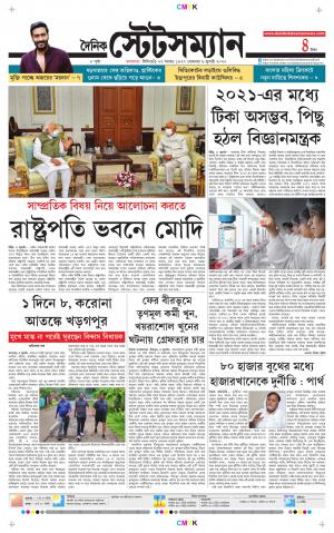 Dainik-Statesman cover image