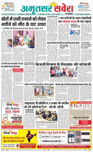 Amritsar Savera cover image