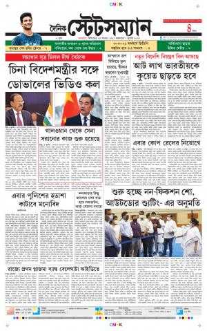 Dainik-Statesman cover image