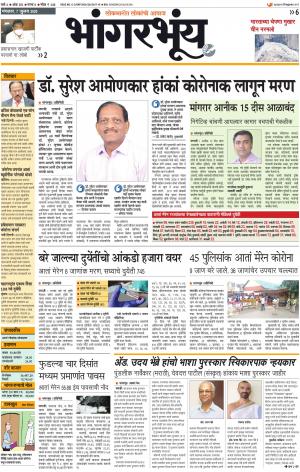 BHAANGARBHUIN cover image