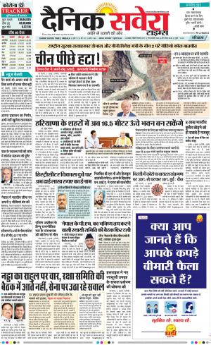 Haryana Main cover image