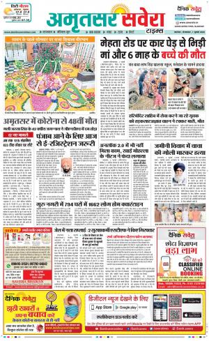 Amritsar Savera cover image