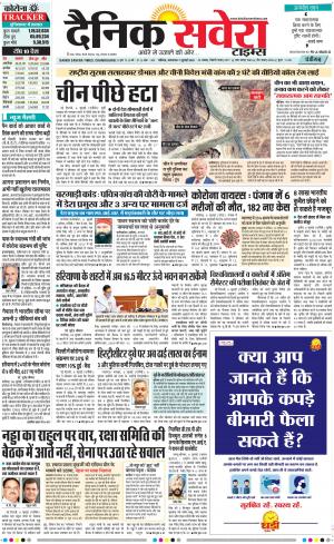 Chandigarh Main cover image