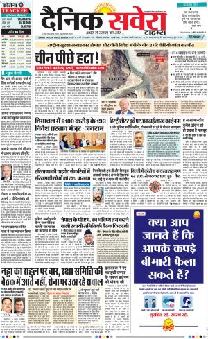 Himachal Main cover image