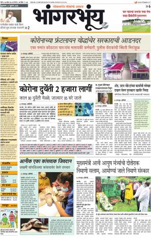 BHAANGARBHUIN cover image