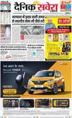 Haryana Main cover image