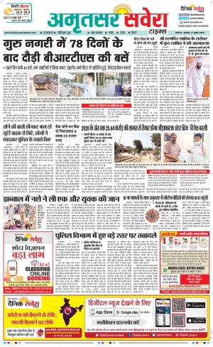 Amritsar Savera cover image