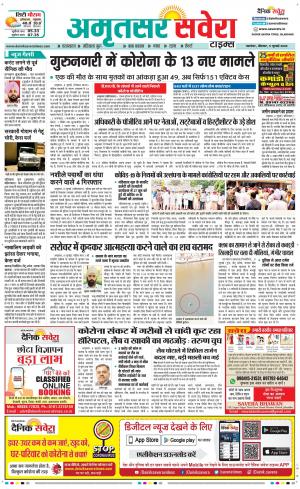 Amritsar Savera cover image