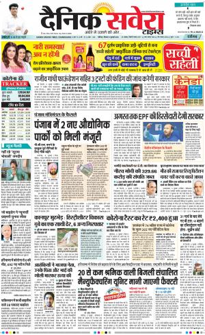 Chandigarh Main cover image