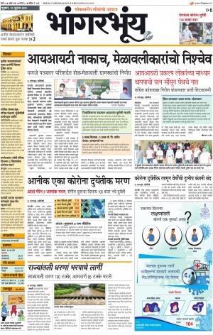 BHAANGARBHUIN cover image