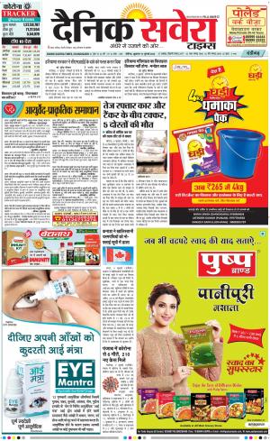 Chandigarh Main cover image