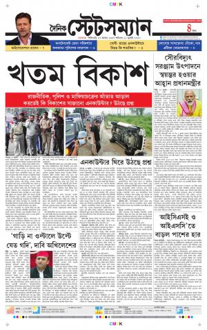 Dainik-Statesman cover image