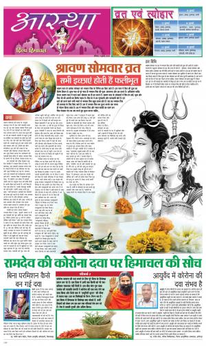Aastha cover image