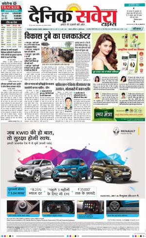 Haryana Main cover image