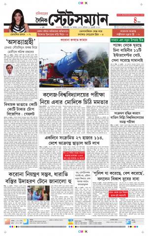Dainik-Statesman cover image